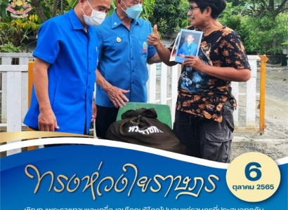 <strong>อ่านเพิ่มเติมเกี่ยวกับ</strong><br>นายวิลาศ รุจิวัฒนพงศ์ รองประธานฝ่ายบรรเทาทุกข์ มูลนิธิราชประชานุเคราะห์ ในพระบรมราชูปถัมภ์ พร้อมด้วยคณะผู้บริหารเขต ส่วนราชการ ลงพื้นที่ตรวจเยี่ยมประชาชนในพื้นที่เขตบางเขน และเขตบางนา นายวิลาศ รุจิวัฒนพงศ์ รองประธานฝ่ายบรรเทาทุกข์ มูลนิธิราชประชานุเคราะห์ ในพระบรมราชูปถัมภ์ พร้อมด้วยคณะผู้บริหารเขต ส่วนราชการ ลงพื้นที่ตรวจเยี่ยมประชาชนในพื้นที่เขตบางเขน และเขตบางนา